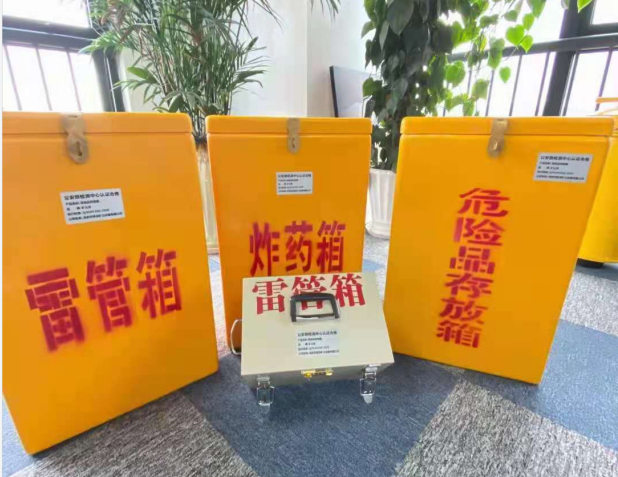 吉阳雷管箱的存放形式：如何科学安全地储存矿用雷管