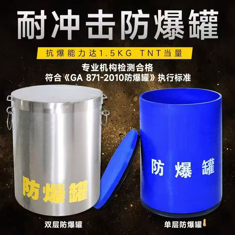 吉阳耐冲击防爆罐的核心应用场景解析